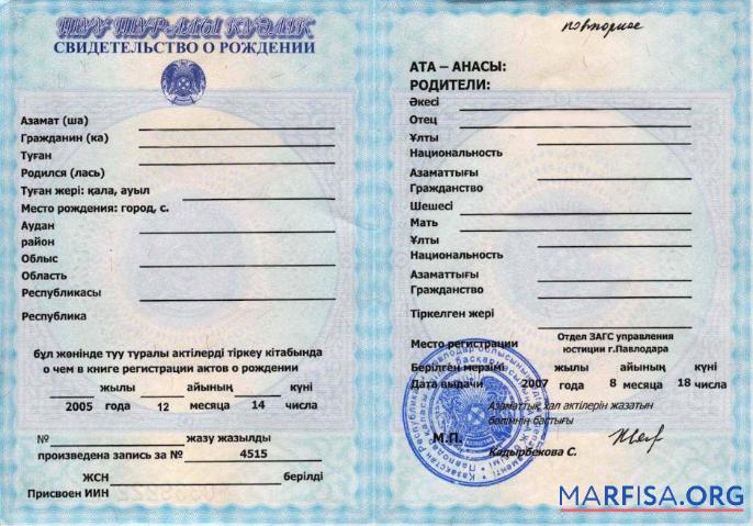 Realistic Kazakhstan Civil registry office of the Pavlodar justice department birth certificate sample